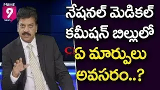 What Are The Changes Required In National Medical Commission (NMC) Bill? | Cross Fire | Prime9 News