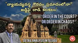 &ldquo;Supreme Court Shock: Lawyer Throws Shoe at Chief Justice |Full Truth Behind| Ashok Analysis|Telugu|