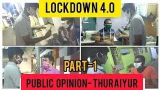 PUBLIC OPINION ABOUT LOCKDOWN | LOCKDOWN 4.O | THURAIYUR PUBLIC OPINION | QUARENTINE OPINION| PART 1