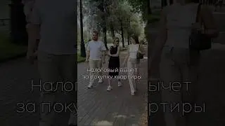 Выплата за покупку квартиры