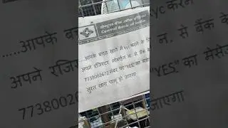 Central Bank Of India Me KYC Kaise Kare | Update Your Central Bank Of India KYC | Cool Jankari #bank