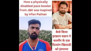 Inspired by Irfan Pathan, this J&K left-arm pace bowler made it to India's PD Champions Trophy team