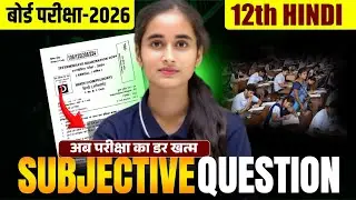 Class 12 Hindi 9 Feb Exam 2026 || Original Question solution || Bihar Board Exam 2026
