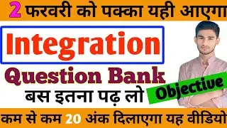 definite integration class 12 question bank | integration class 12 | integrations vvi objective