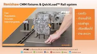 Renishaw Fixture by PTSC 02-3704900 / LINE : @ptsc