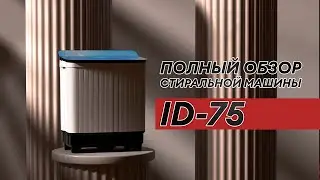 Полный обзор стиральной машины &laquo;Идеал&raquo; модели ID75
