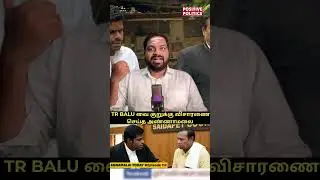 Annamalai Cross-Examines T.R. Baalu in Defamation Case #annamalai #dmk #shortsfeed