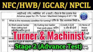 NFC Turner & Machinist Trade Question Paper | HWB Previous Year Question Paper | NFC Previous Paper