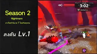 Roblox - Dungeon Heroes ลงดัน Nightmare Lv.1