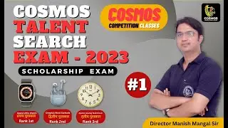 Cosmos Talent Search Exam #1 | CTSE | Cosmos Competition Classes