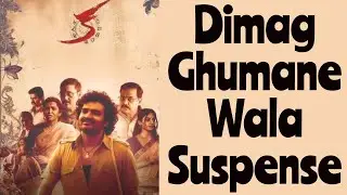 KA Movie Review | Dimag Ghumane Wala Suspense | Kiran Abbavaraam | Sujith