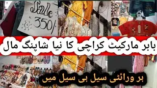Baber Market Landhi Karachi 😱 New Mall New variety/footwear, bags&dresses Vlog by Mahreen Tanveer