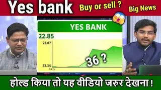 Yes bank latest news,kab badhega,buy or sell ?future Analysis,YES BANK share news today,target 2030