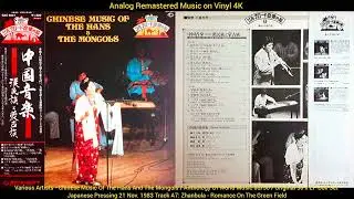 Zhanbula - Romance On The Green Field (Original LP 03/50 Analog Remastered 1983) 4K