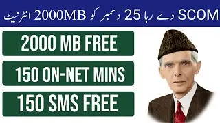 SCOM FREE INTERNET COAD || 25 December Gift 🎁 || Scom New Offer AJK-GB
