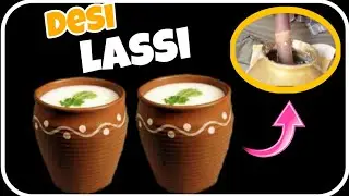देसी लस्सी || Desi lassi recipe || Shop style lassi || lassi recipe || lassi || The food lunger