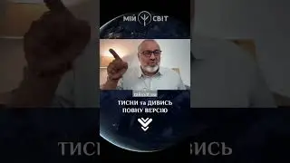 Астролог пояснює дії Дональда Трампа