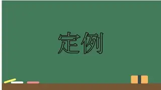 【英傑大戦】【定例】現環境のカードランク
