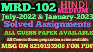 MRD-102 SOLVED ASSIGNMENT IN HINDI (RURAL DEVELOPMENT PROGRAMMES SESSION JULY-2022 AND JANUARY-2023