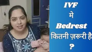 क्या IVF में  Bed Rest जरूरी है? Is Bed Rest Necessary in IVF?