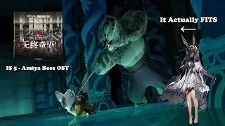 Музыкальная тема босса из Arknights IS5 (Амия) идеально синхронизирована с музыкой Тай Лунга в ис...