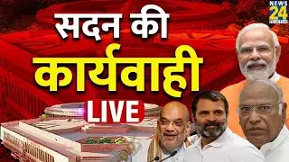 Parliament Monsoon Session 2025 Day-5: Lok Sabha-Rajya Sabha की कार्यवाही LIVE | संसद का मानसून सत्र