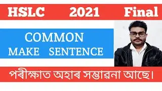 Important make sentence HSLC class ten 2021