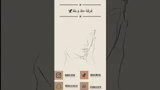 يامرحبا ترحيبة