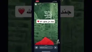 #مجداء القحطاني  جند من جنود الله ❤️#2023