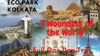 Biggest Eco Park in India || 7 WONDERS in  Kolkata || Full Tour Guide 2022 || Kolkata Vlog #ecopark