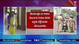 Lockdown Extended In Telangana For 10 More Days With Relaxation | Special Report | T News