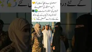 Saudi Representative Sara Arrives in Pakistan for Security Cooperation 🤝🇸🇦🇵🇰 #viralvideo #youtube