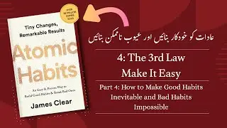 Atomic Habits | Chapter 14 | Urdu Hindi Explanation of the Power of Small Changes