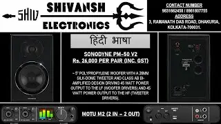 (हिन्दी) SONODYNE PM-50V2, MOTU M2 AND SOUNDCRAFT SIGNATURE 10 DEMO BY SHIVANSH ELECTRONICS