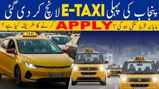 CM Punjab Maryam Nawaz Launches BIG E Taxi Scheme in Punjab | Latest News Pakistan | News Trend