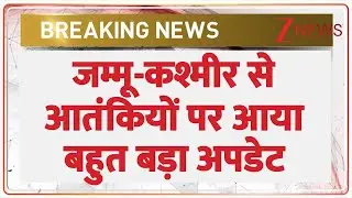 Jammu-Kashmir से आतंकियों पर आया बहुत बड़ा अपडेट I Republic Day I Breaking I ZEE News