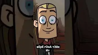 we're not gonna take it в исполнении сИбАстьЯнА