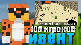 🎁СТРИМ ОТКРЫЛ ЛУЧШИЙ ГРИФЕРСКИЙ СЕРВЕР SWORWORLD! #майнкрафт #minecraft #reallyworld #domer #zeni