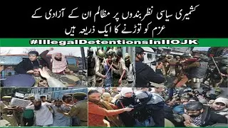 Torment of Kashmiri political prisoners is a tool to break their resolve for freedom | Kashmiri