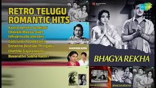 తెలుగు వెండితెర మధుర గీతాలు | Jikki Songs | Kanne Yentho Sundhari | Chekkili MeedaDuet
