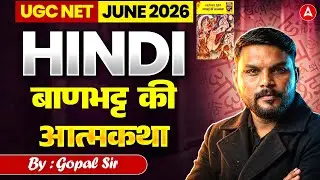 UGC NET Hindi Literature | UGC NET Hindi Banbhatta Ki Atmakatha ( बाणभट्ट की आत्मकथा ) By Gopal Sir