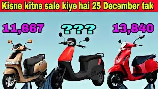 Ola, Bajaj, tvs and ather sale report till 25 December 🔥| Best selling electric scooter in December.