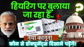  SIR Hearing Alert! 😱 How to Clear It Easily | Do This, Avoid These Mistakes