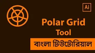 Polar Grid Tool in Illustrator Bangla Tutorial | Shadin Creative Design