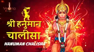 Shree Hanumanu Chalisa Fast || श्री हनुमान चालीसा || Best Hanuman Chalisa