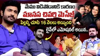Serial Actor Priyatham Exclusive Interview | Anchor Roshan | @SumanTVEntertainment