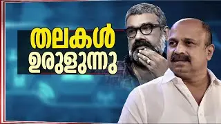 Two chairs were thrown in one day!! What is happening in Malayalam cinema? | Malayalam Film Industry