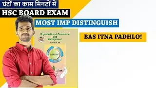 ALL IMP DISTINGUISH 🎯OCM| Class 12th OCM|HSC BOARD EXAM 2023