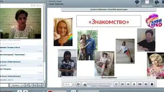 Знакомство кат 15