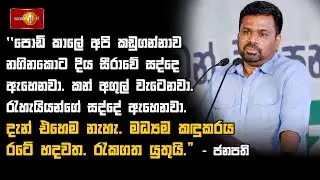 දැන් එහෙම නැහැ. මධ්‍යම කඳුකරය රටේ හදවත. රැකගත යුතුයි.